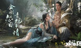 逆水寒时装爆料最新手游,古风韵味，江湖风采尽收眼底