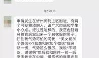 忻州师院爆料事件最新,真相与争议交织的教育风波