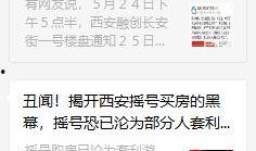 今日西安爆料最新消息,揭秘古城神秘事件背后的真相