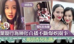 叶璇香港爆料视频播放在线观看,独家揭秘幕后真相，在线观看不容错过