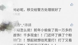 今日头条小偷爆料