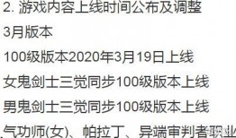 地下城红眼三觉爆料视频,全新觉醒技能震撼来袭！