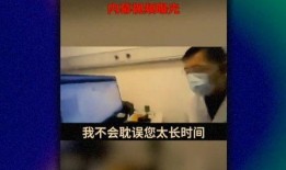 绵阳医美爆料事件视频,揭秘行业乱象