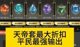 逆战天帝套最新爆料吧,神秘力量觉醒，巅峰对决即将开启！