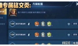 王者最新活动爆料铭文,神秘活动来袭，全新铭文系统震撼揭晓！
