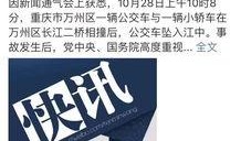 重庆最新爆料事件真相,真相揭秘，尘埃落定